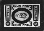 21. Кино-глаз. Рекламный плакат для кинохроники Дзиги Вертова. 1924