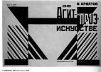 Риc. 13. Родченко. Обложка книги 1930 год
